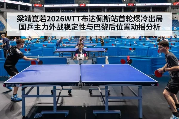 table tennis match