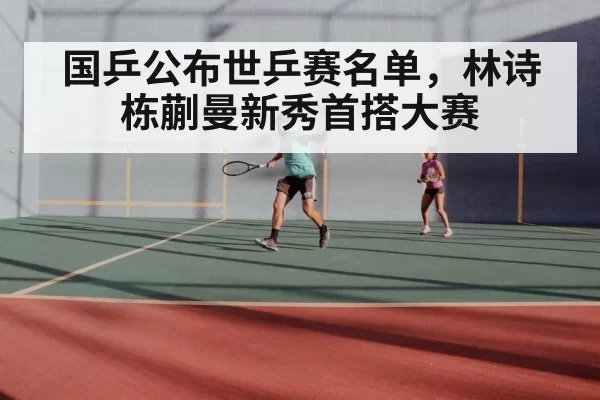 table tennis mixed doubles