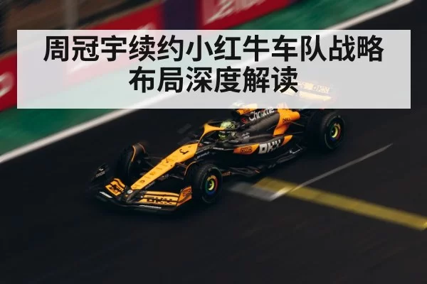 Zhou Guanyu F1 driver
