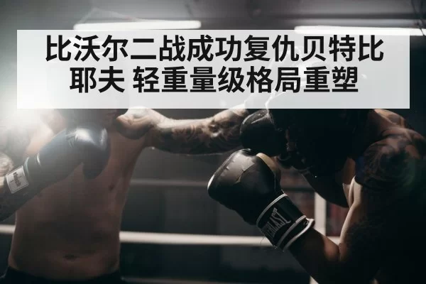 boxer throwing punch