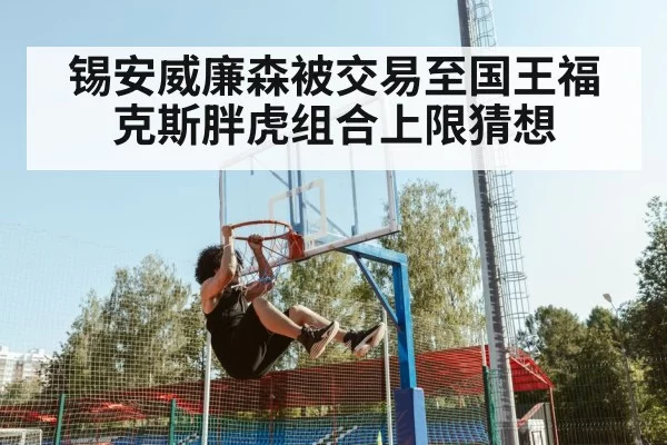 basketball dunk