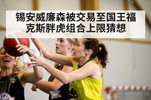 basketball game action