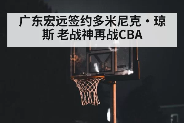 basketball court night game