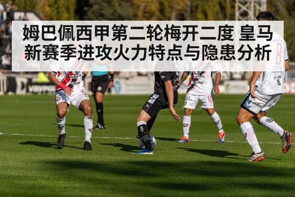 Real Madrid attack